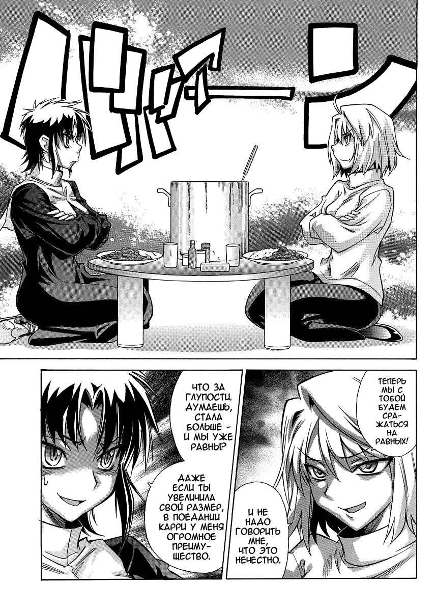Read Melty Blood X Manga Online