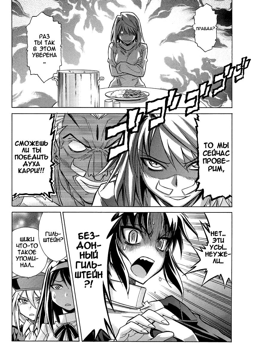 Read Melty Blood X Manga Online