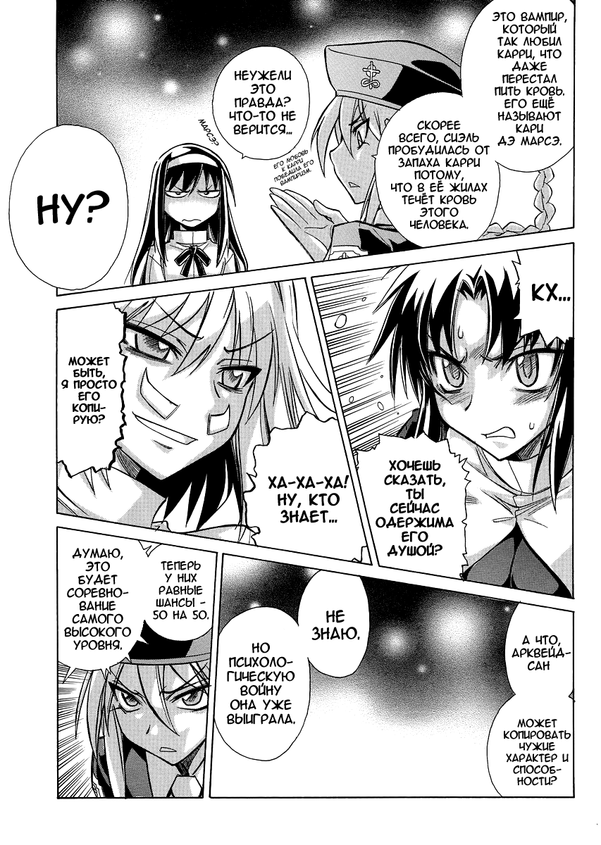 Read Melty Blood X Manga Online
