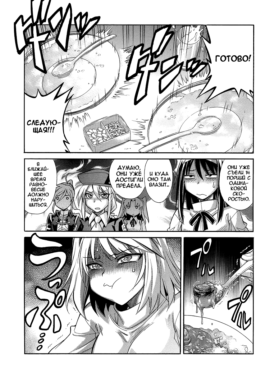 Read Melty Blood X Manga Online