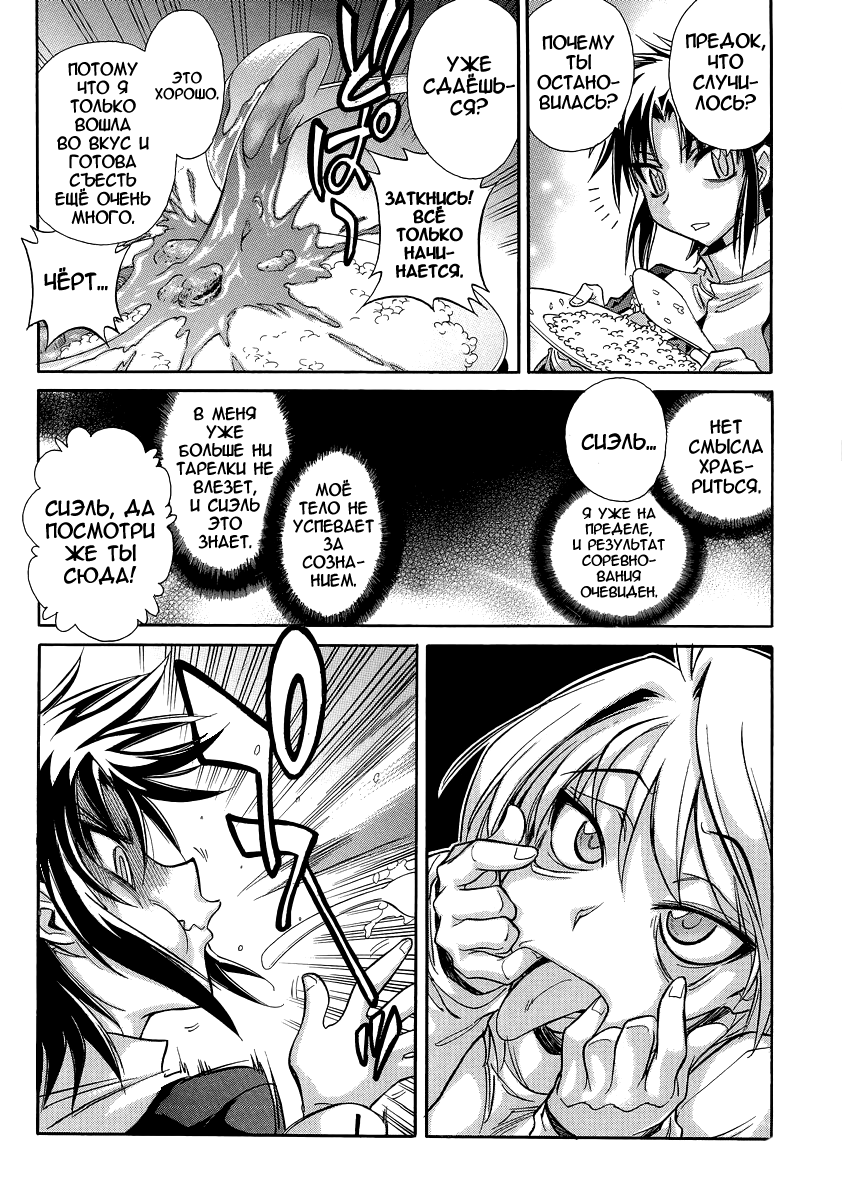 Read Melty Blood X Manga Online