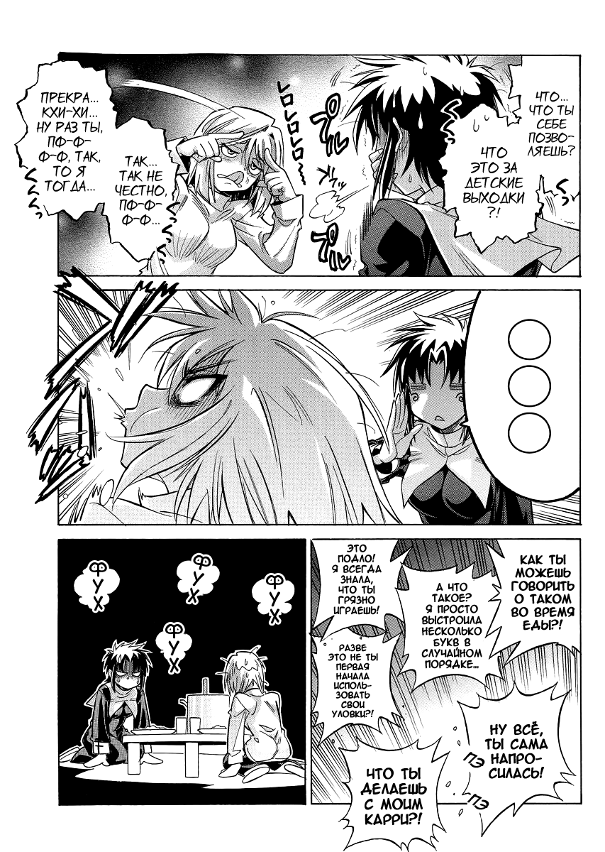 Read Melty Blood X Manga Online