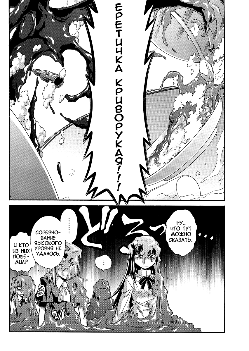 Read Melty Blood X Manga Online
