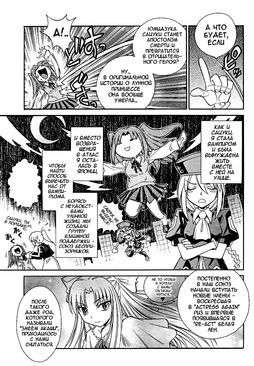 Read Melty Blood X Manga Online