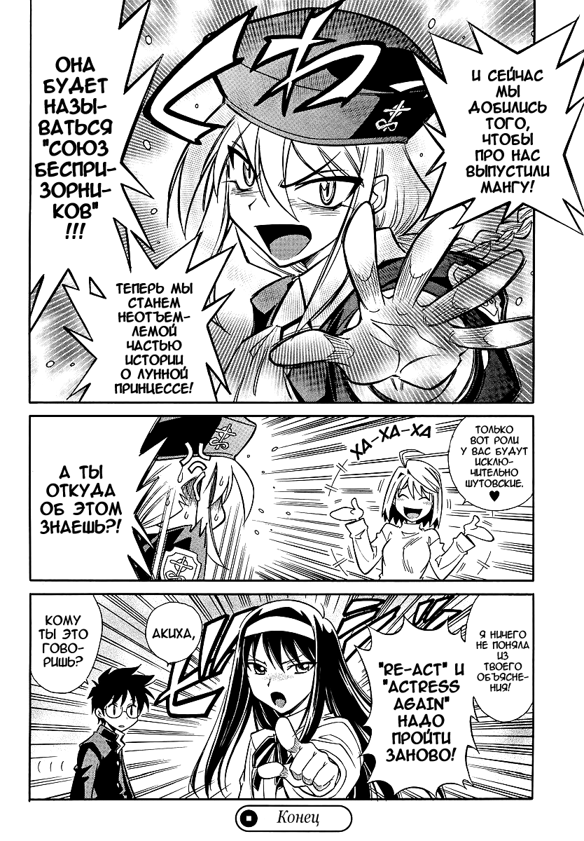 Read Melty Blood X Manga Online