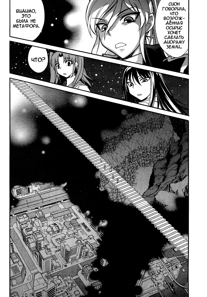 Read Melty Blood X Manga Online