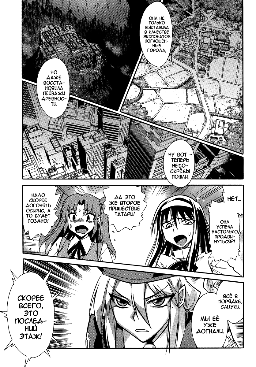 Read Melty Blood X Manga Online