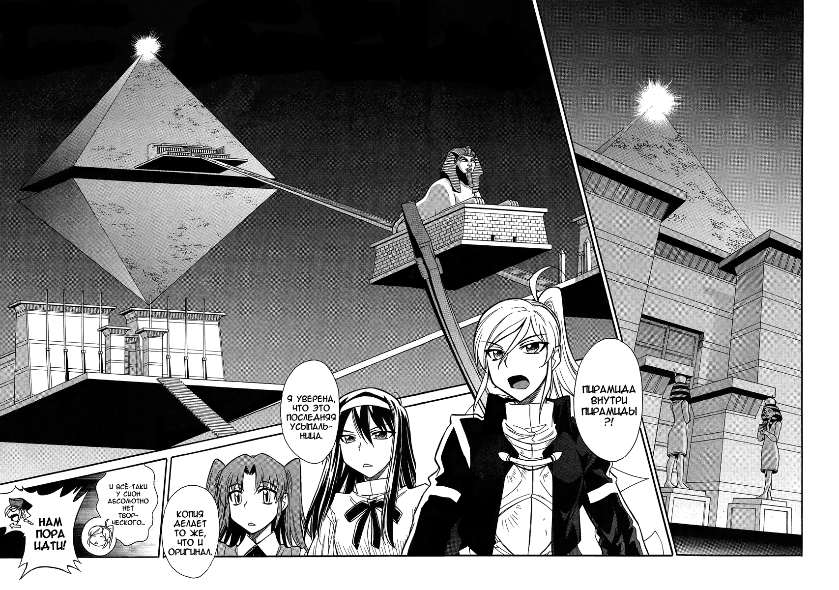 Read Melty Blood X Manga Online