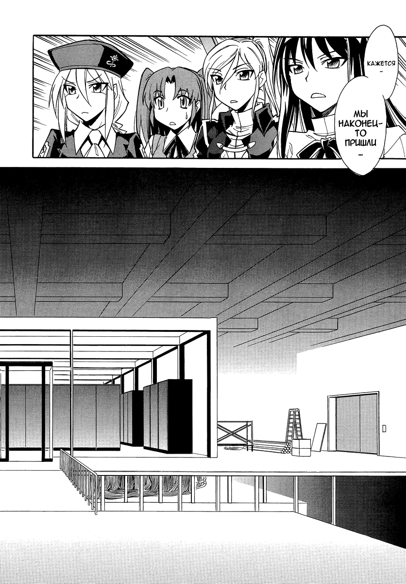 Read Melty Blood X Manga Online