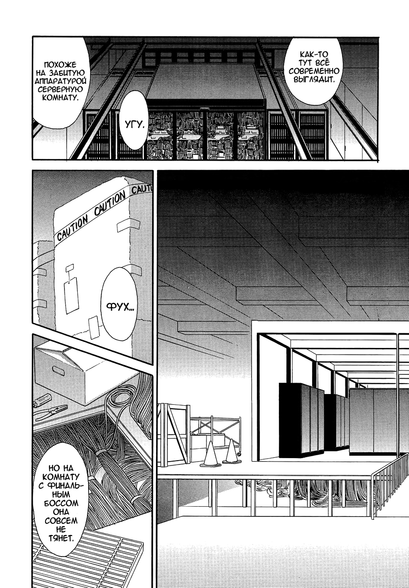 Read Melty Blood X Manga Online