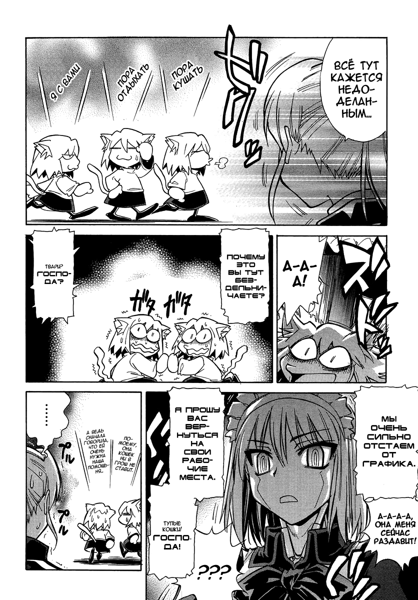 Read Melty Blood X Manga Online