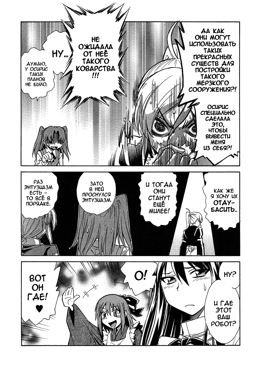 Read Melty Blood X Manga Online
