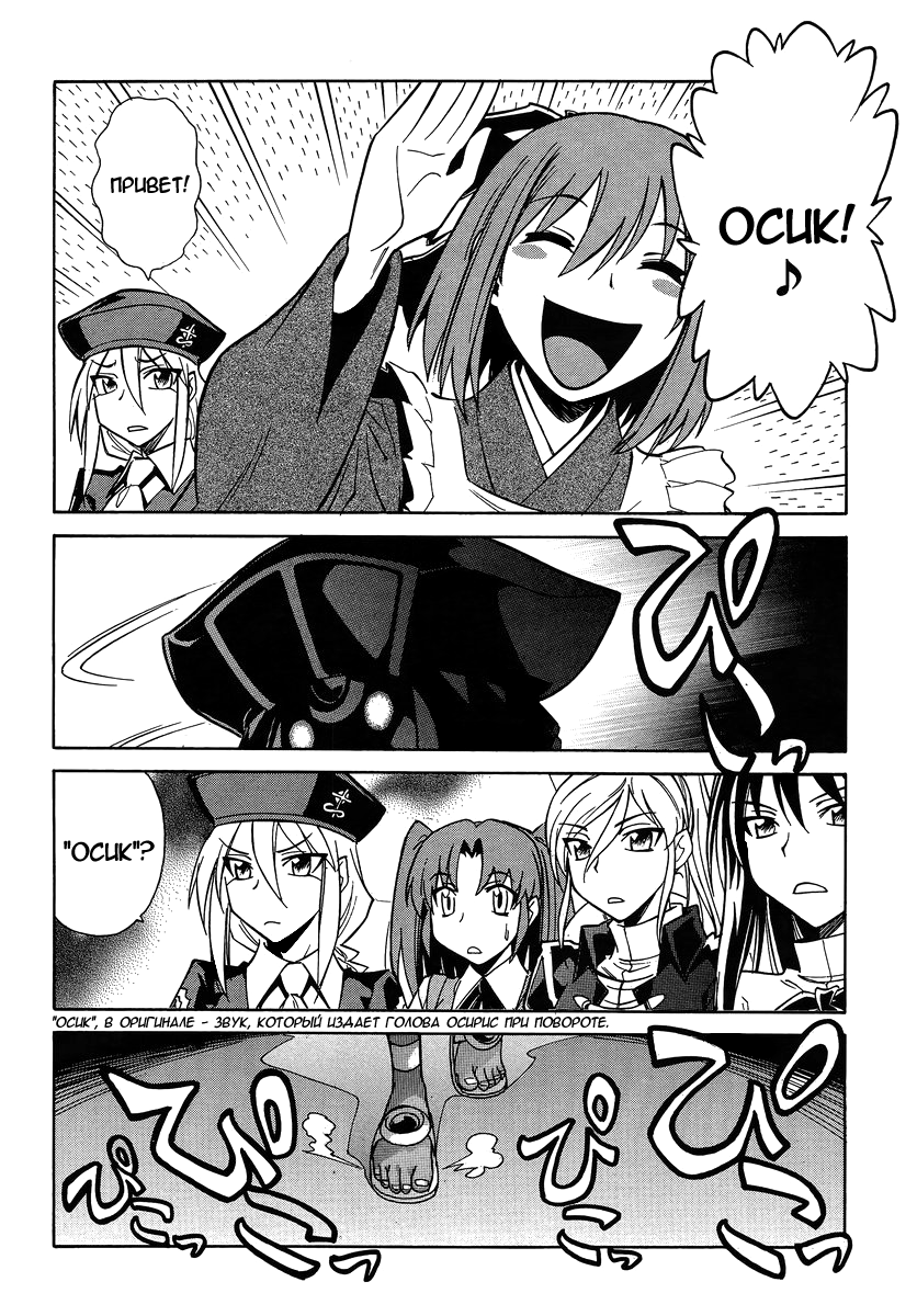Read Melty Blood X Manga Online