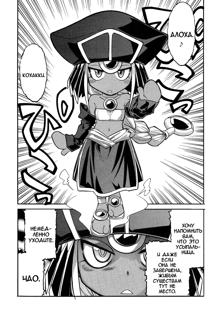 Read Melty Blood X Manga Online