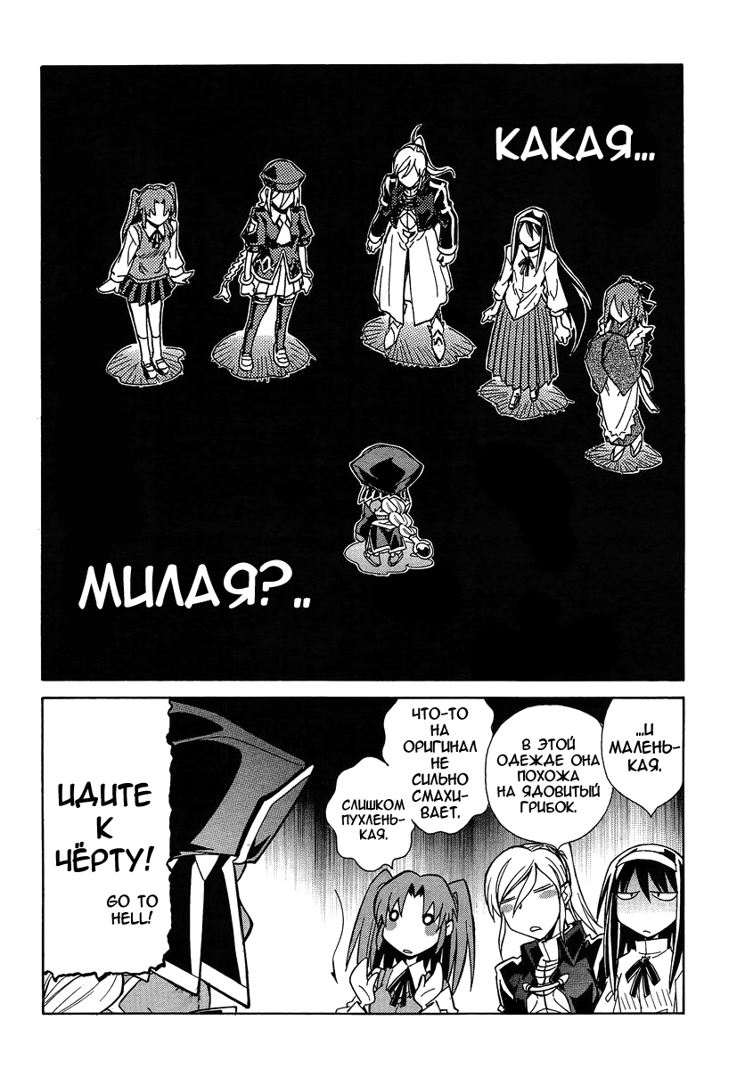 Read Melty Blood X Manga Online