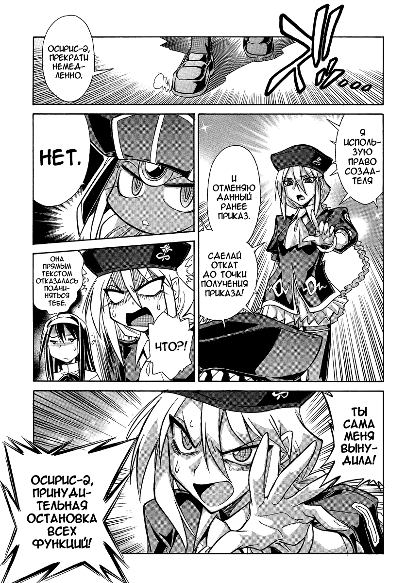 Read Melty Blood X Manga Online