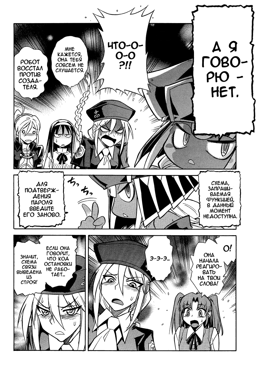 Read Melty Blood X Manga Online