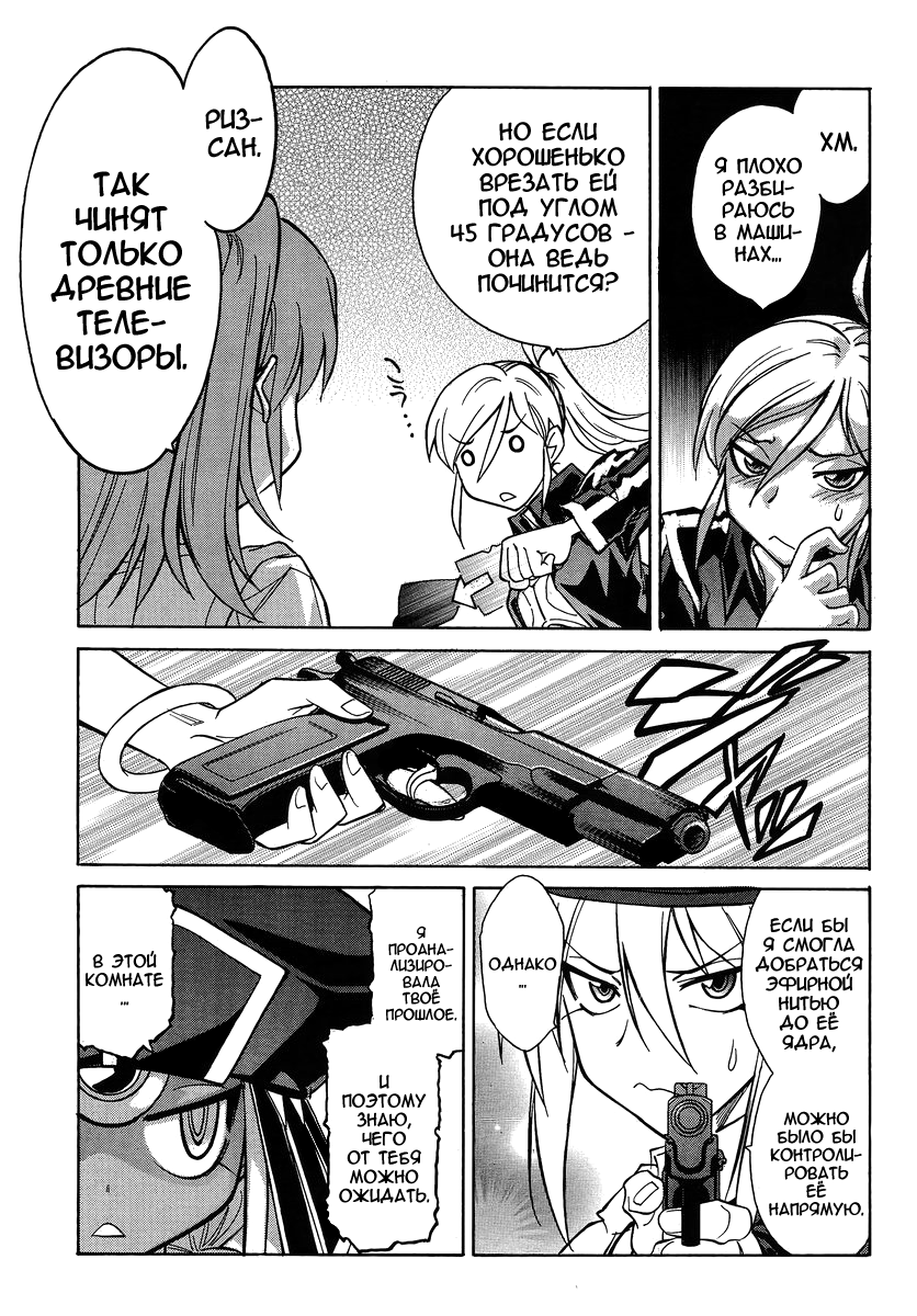 Read Melty Blood X Manga Online