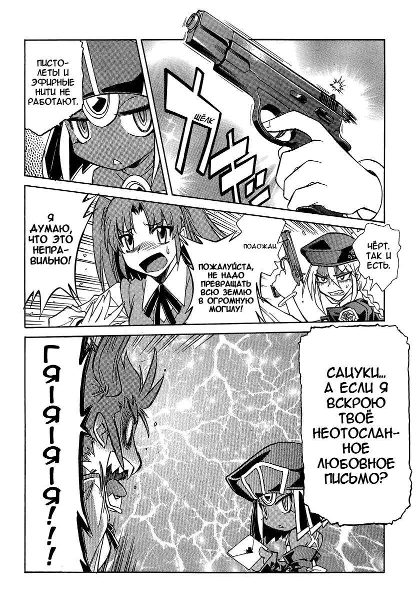 Read Melty Blood X Manga Online