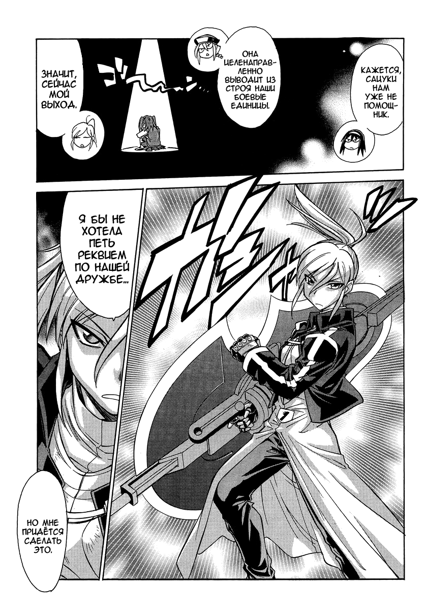 Read Melty Blood X Manga Online