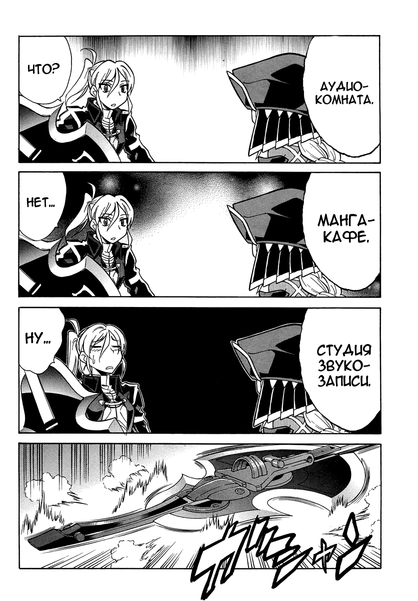 Read Melty Blood X Manga Online