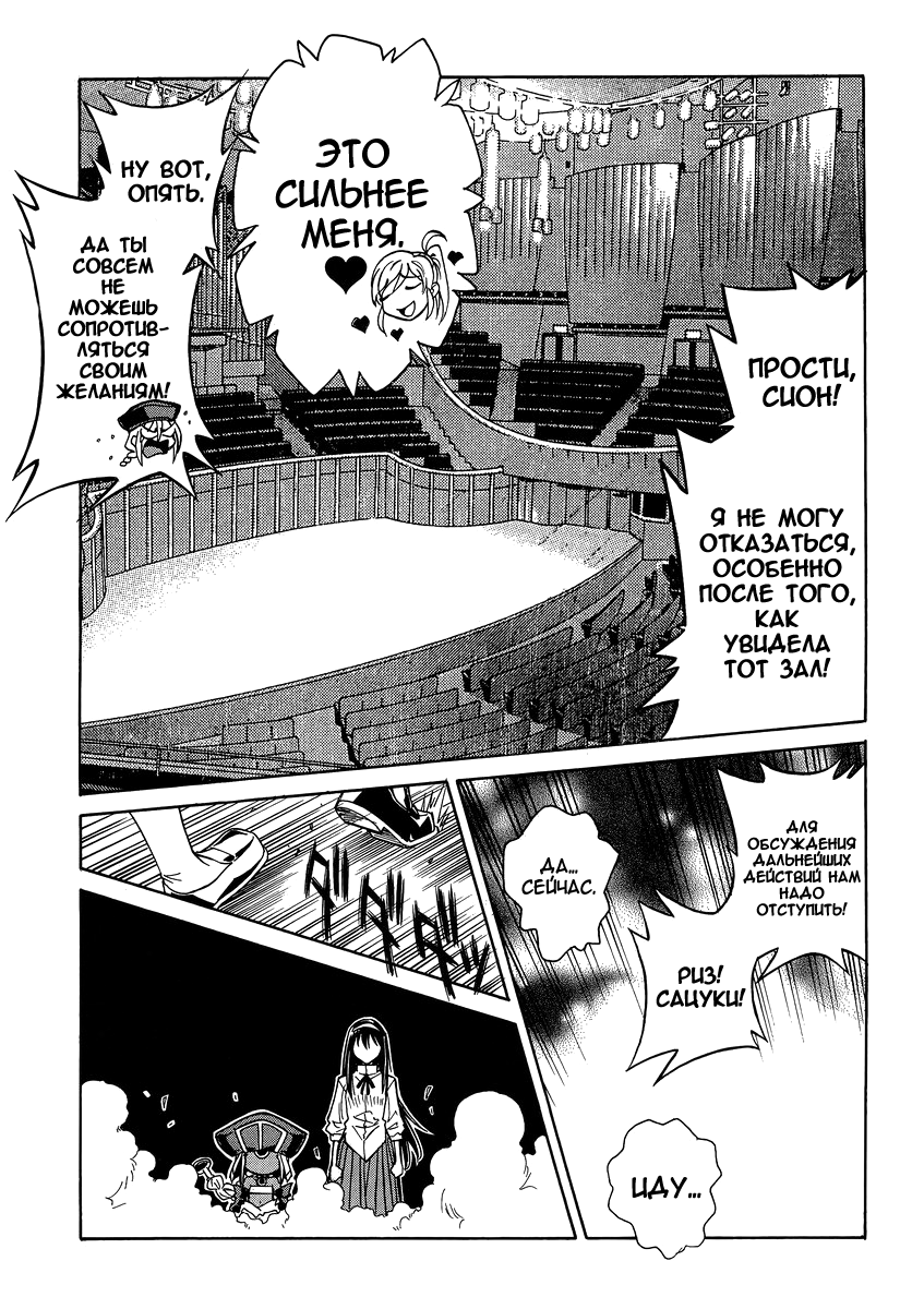 Read Melty Blood X Manga Online