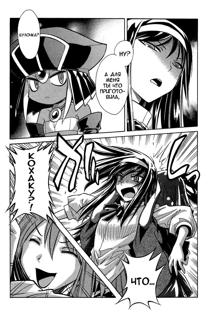 Read Melty Blood X Manga Online