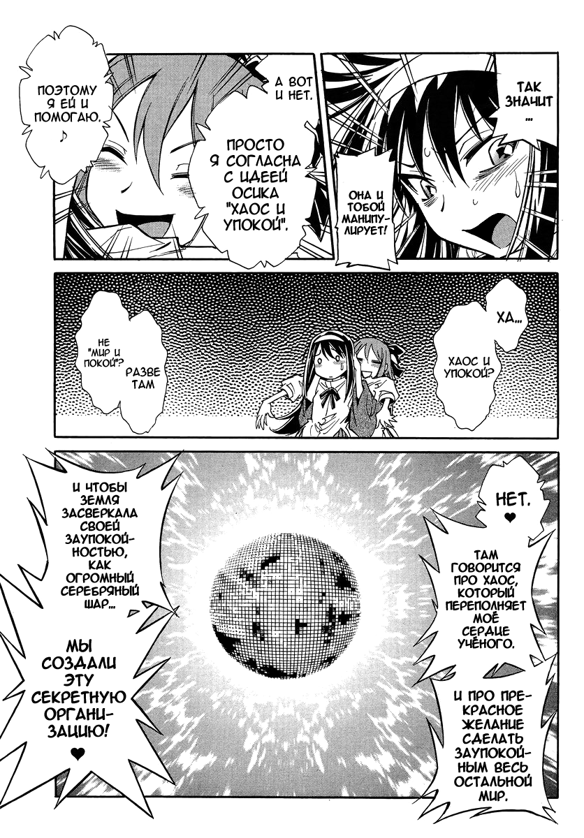 Read Melty Blood X Manga Online