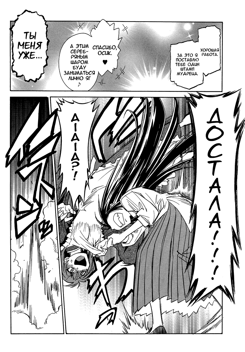 Read Melty Blood X Manga Online