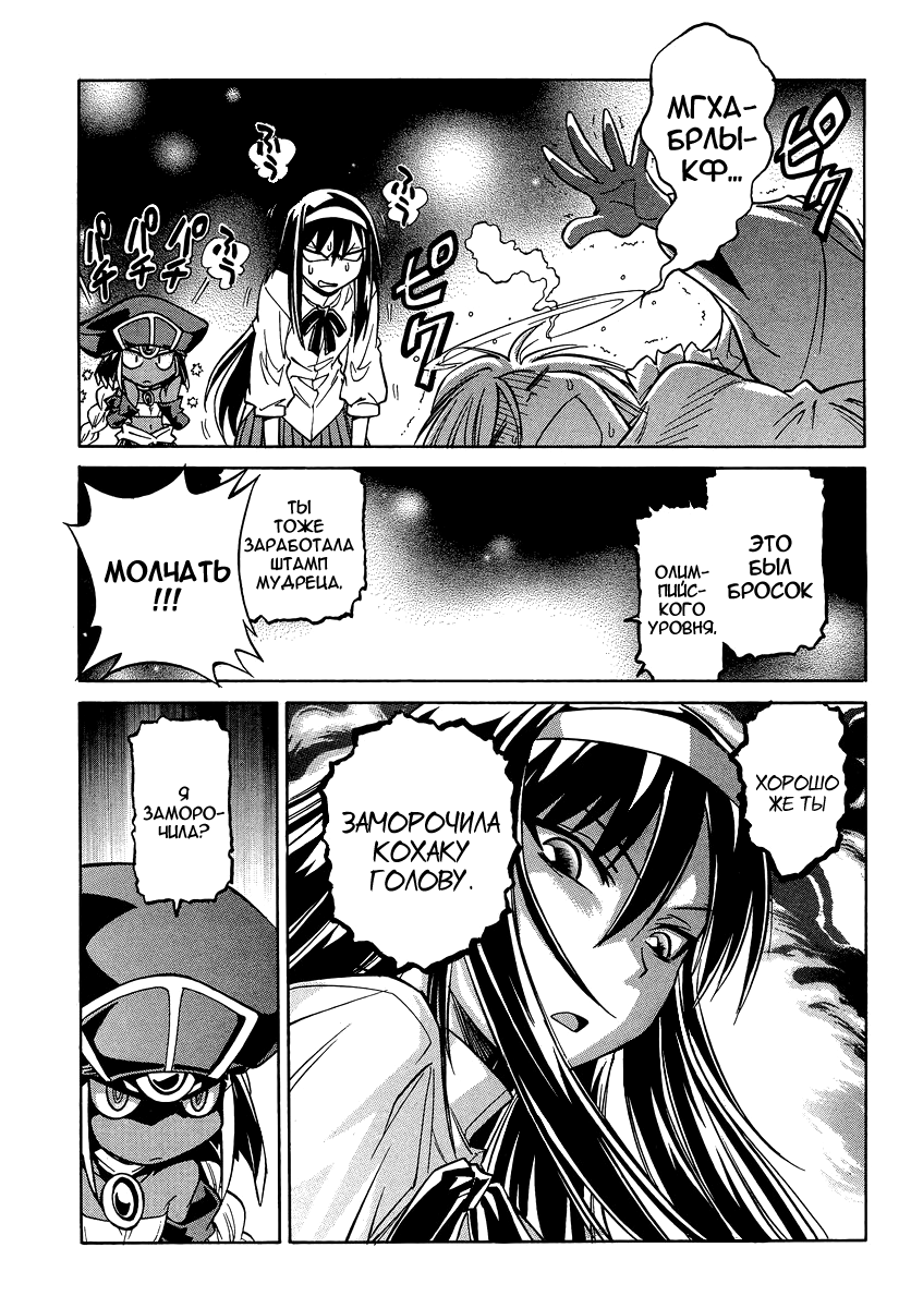 Read Melty Blood X Manga Online