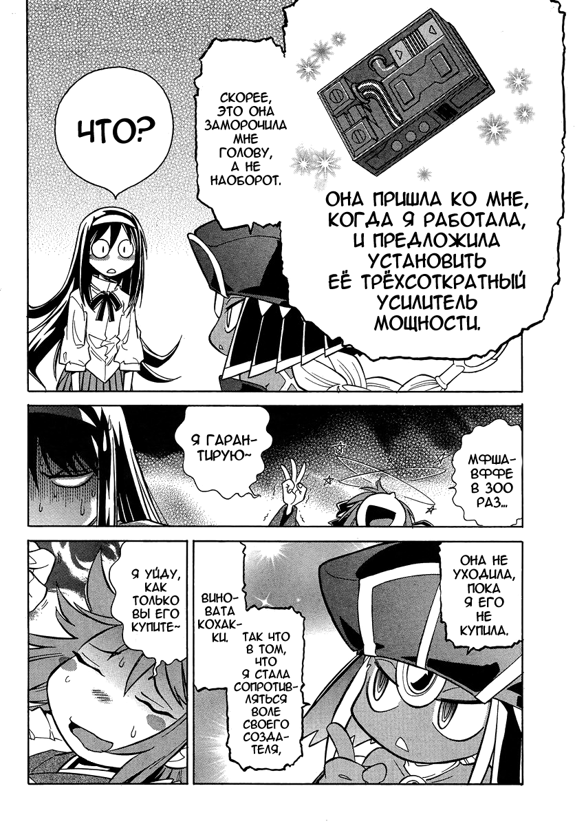Read Melty Blood X Manga Online