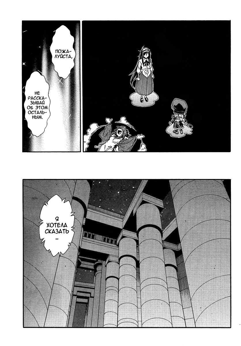 Read Melty Blood X Manga Online