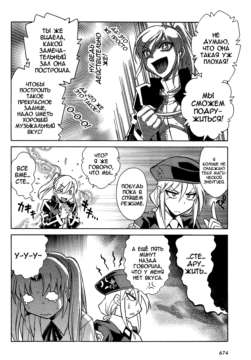 Read Melty Blood X Manga Online
