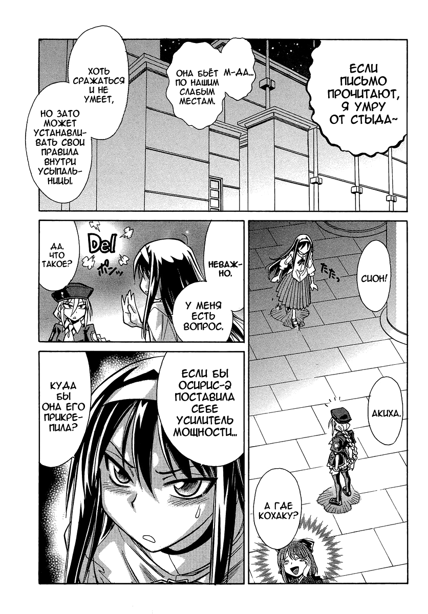 Read Melty Blood X Manga Online