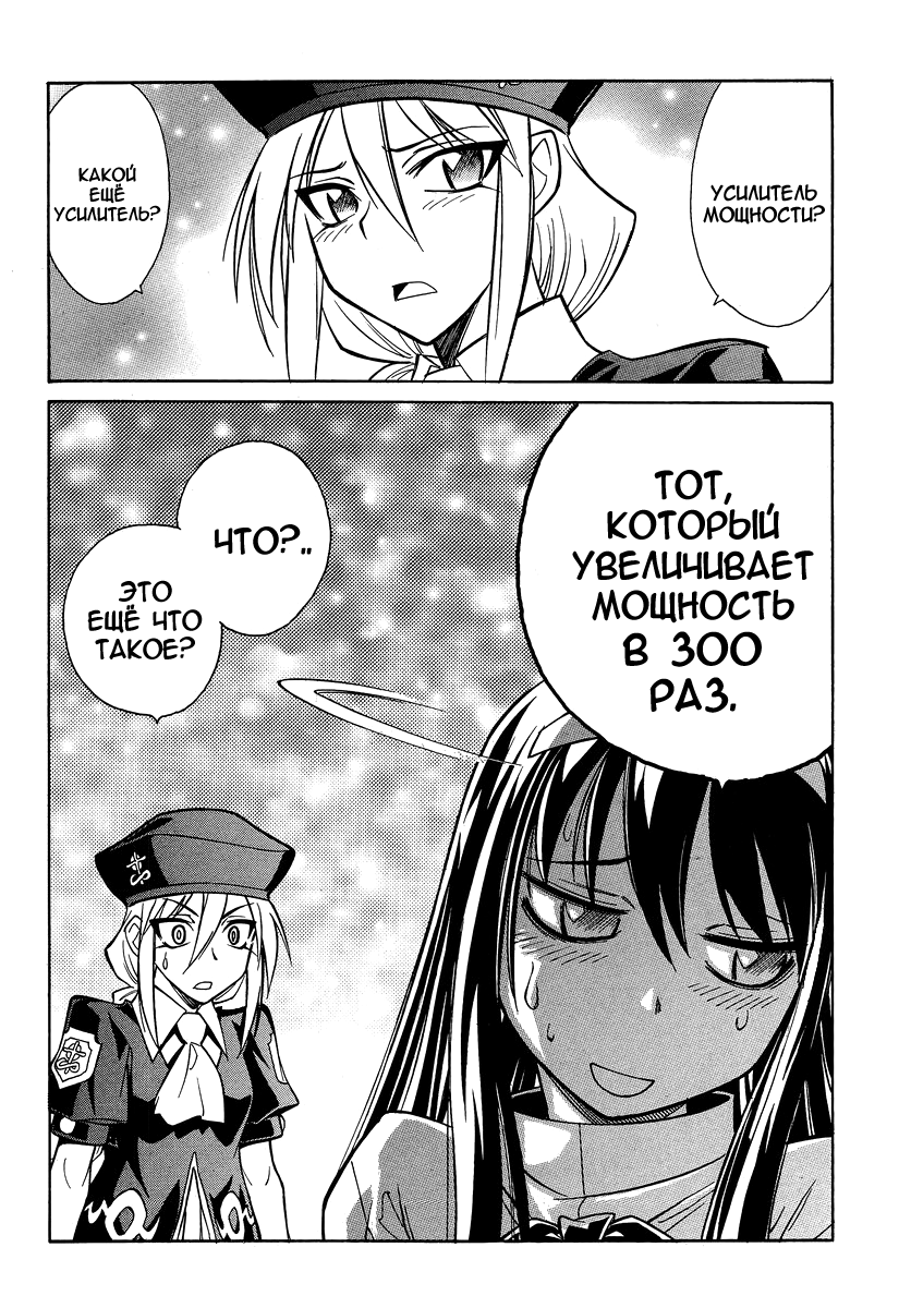 Read Melty Blood X Manga Online