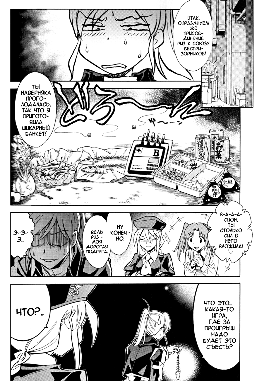 Read Melty Blood X Manga Online