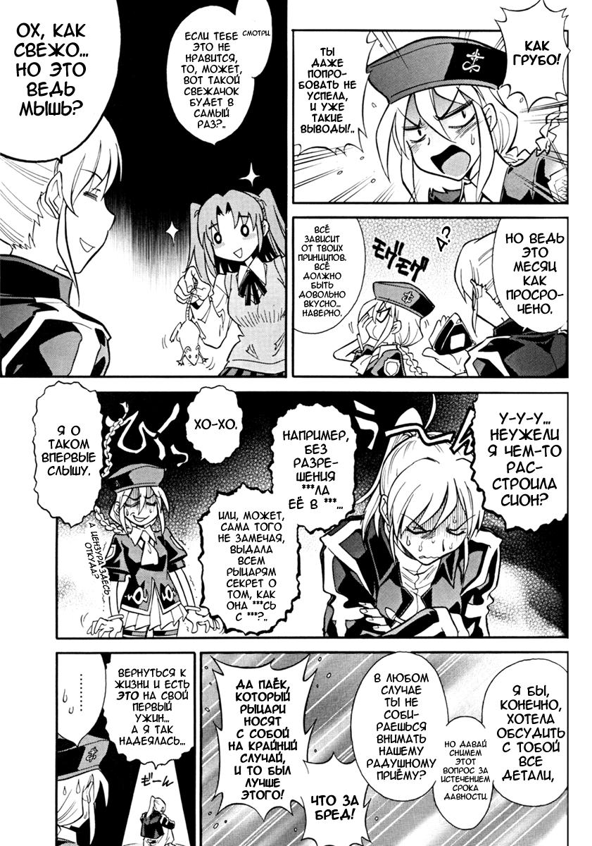 Read Melty Blood X Manga Online