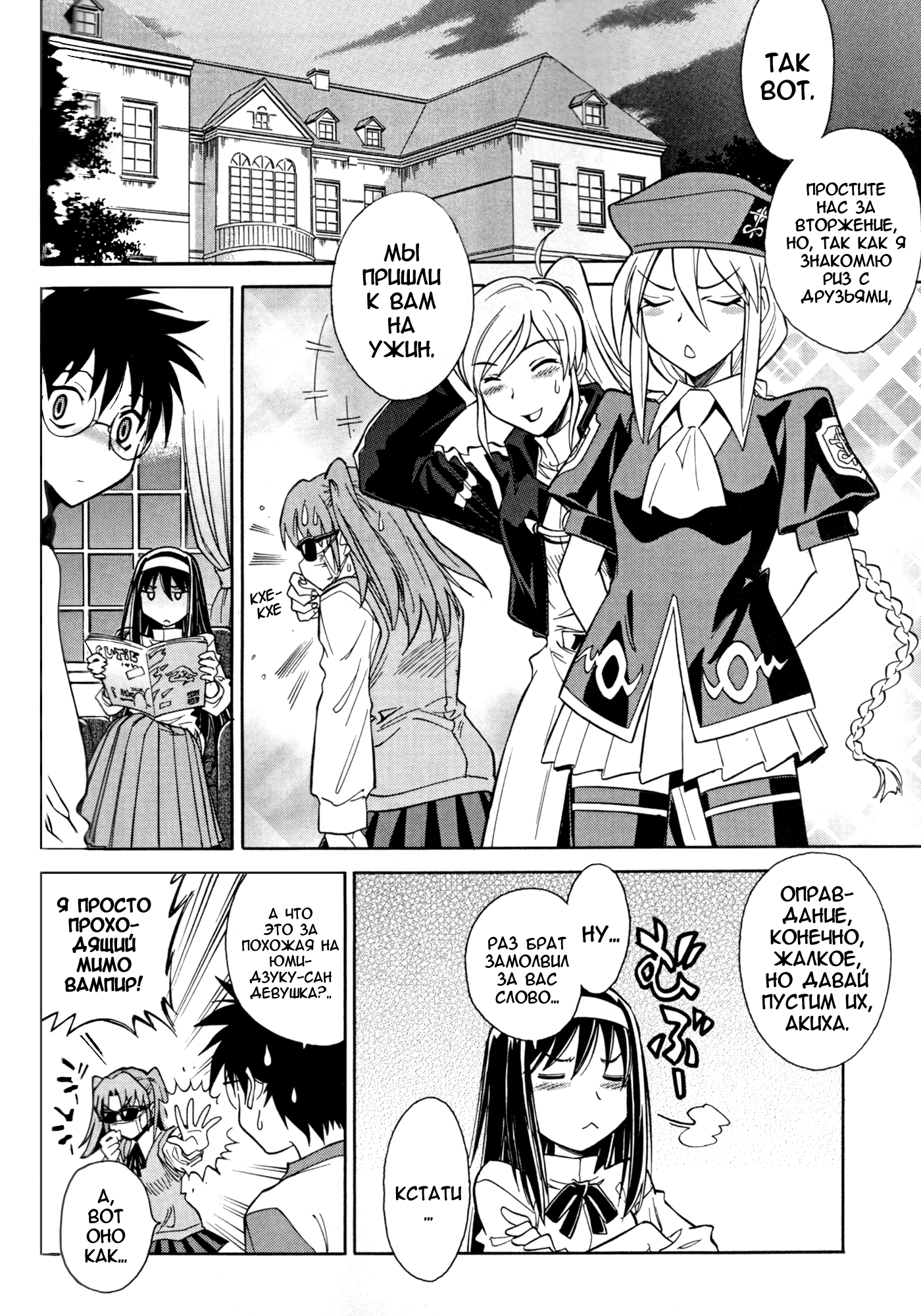 Read Melty Blood X Manga Online