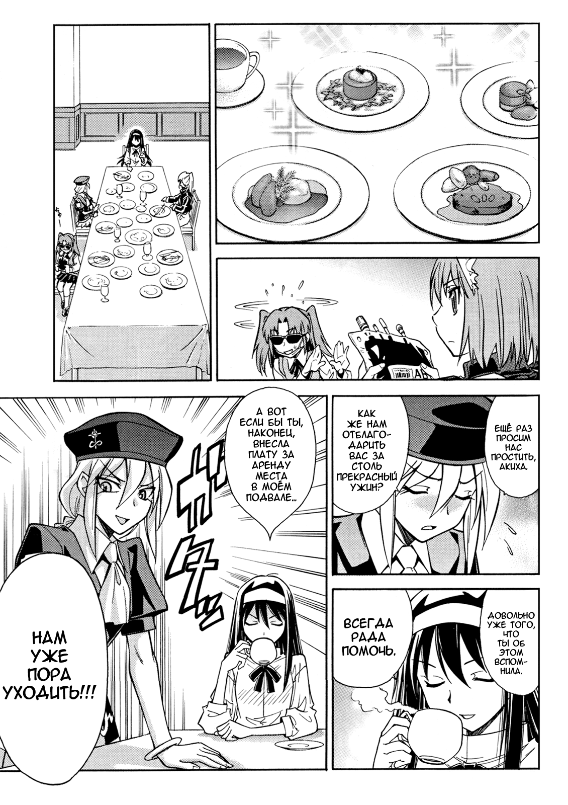 Read Melty Blood X Manga Online