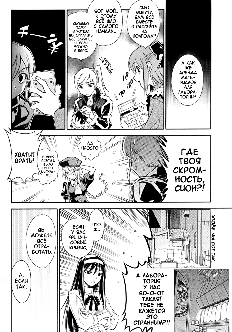 Read Melty Blood X Manga Online
