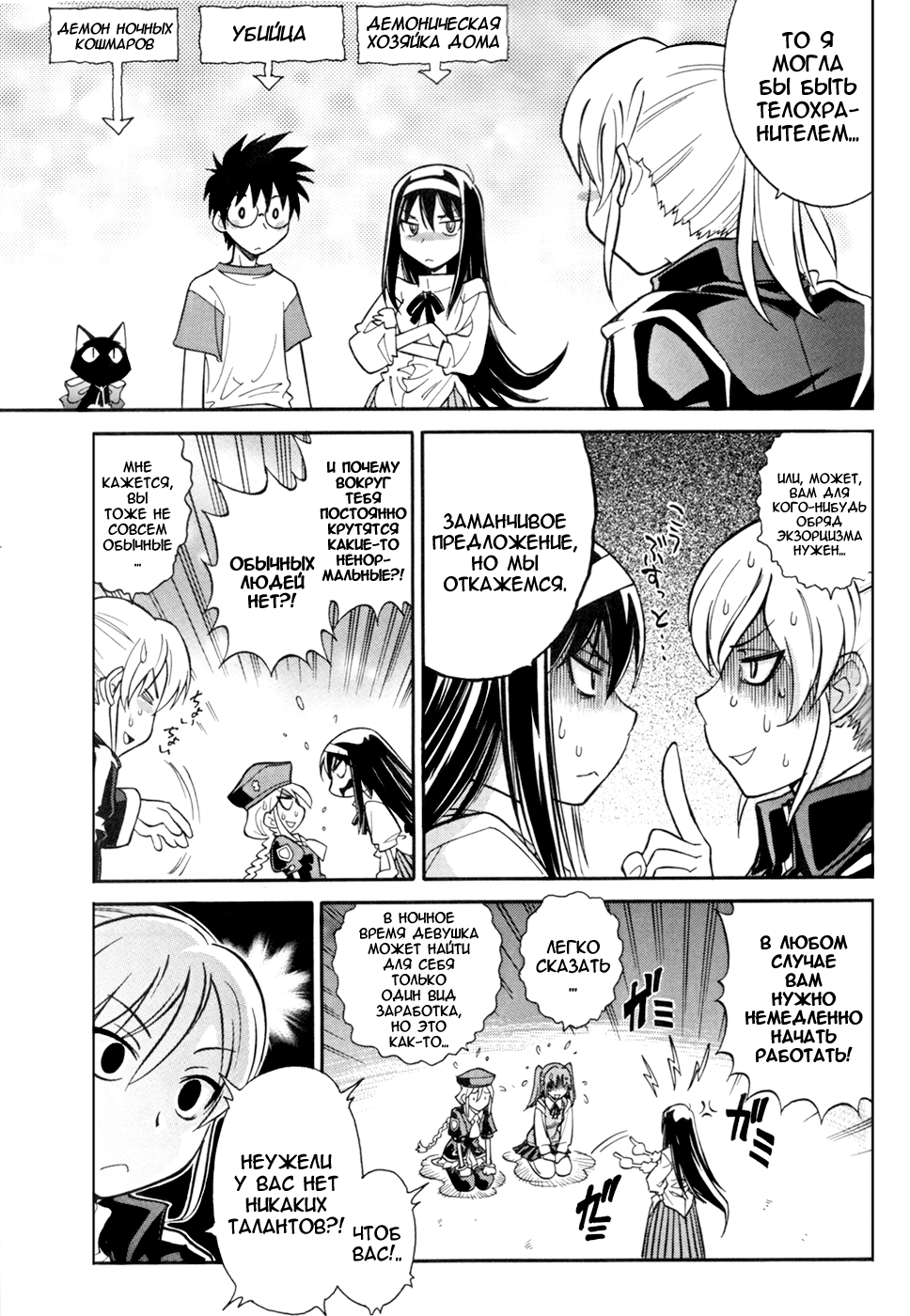 Read Melty Blood X Manga Online
