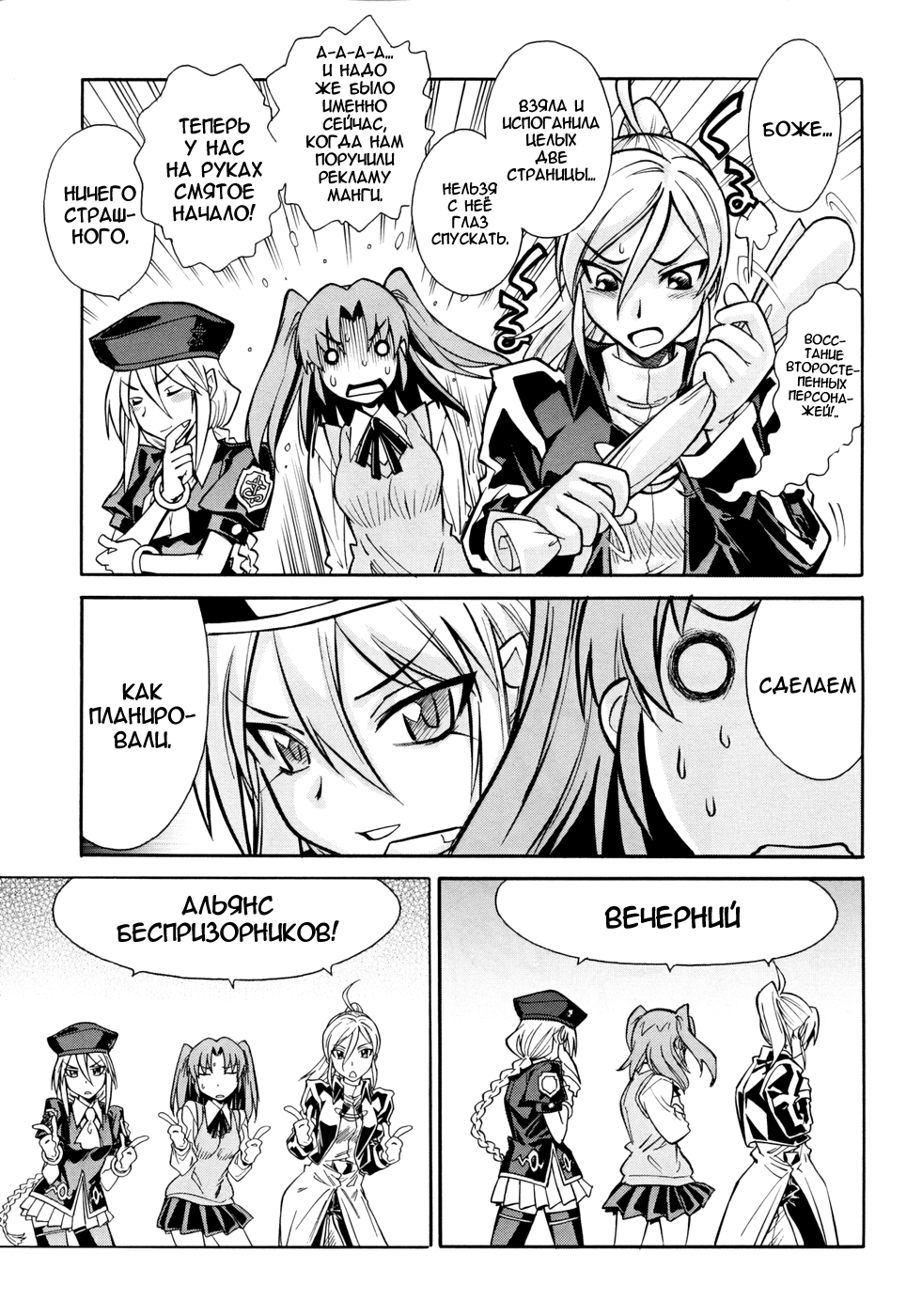 Read Melty Blood X Manga Online