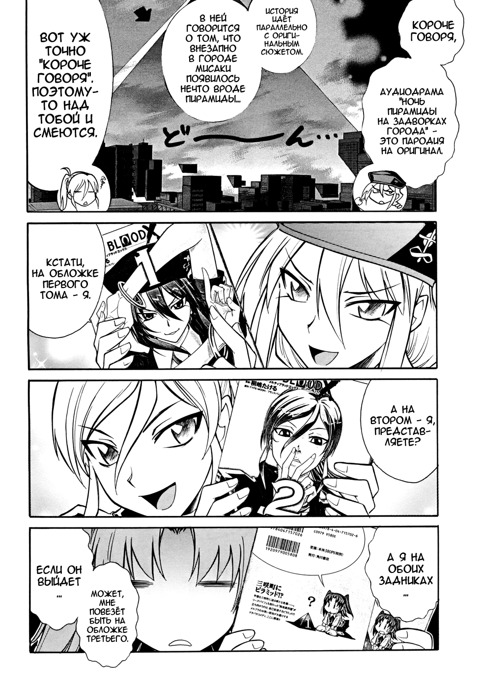 Read Melty Blood X Manga Online