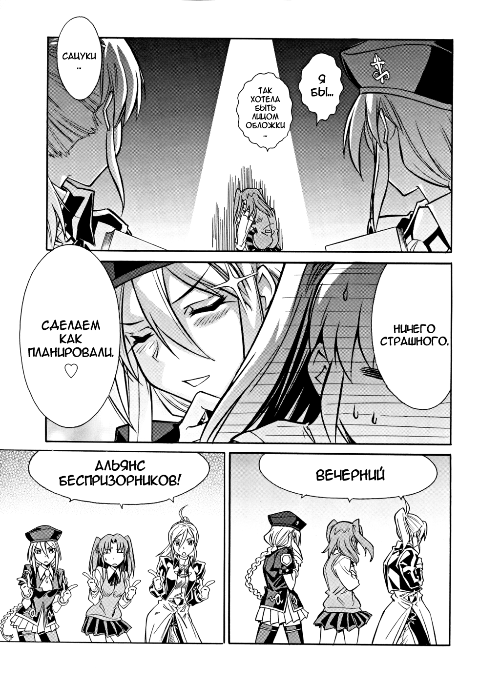 Read Melty Blood X Manga Online