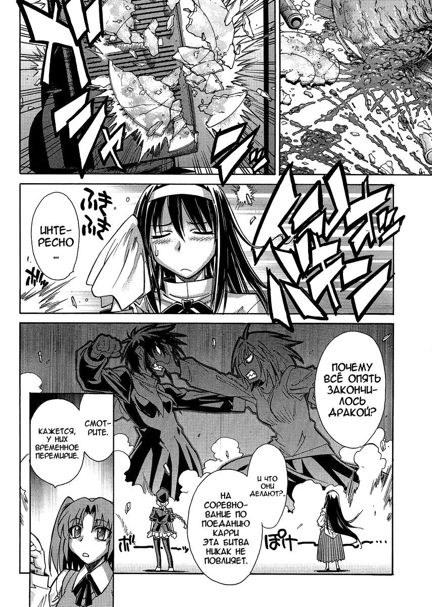 Read Melty Blood X Manga Online