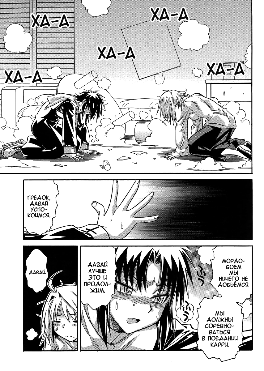 Read Melty Blood X Manga Online