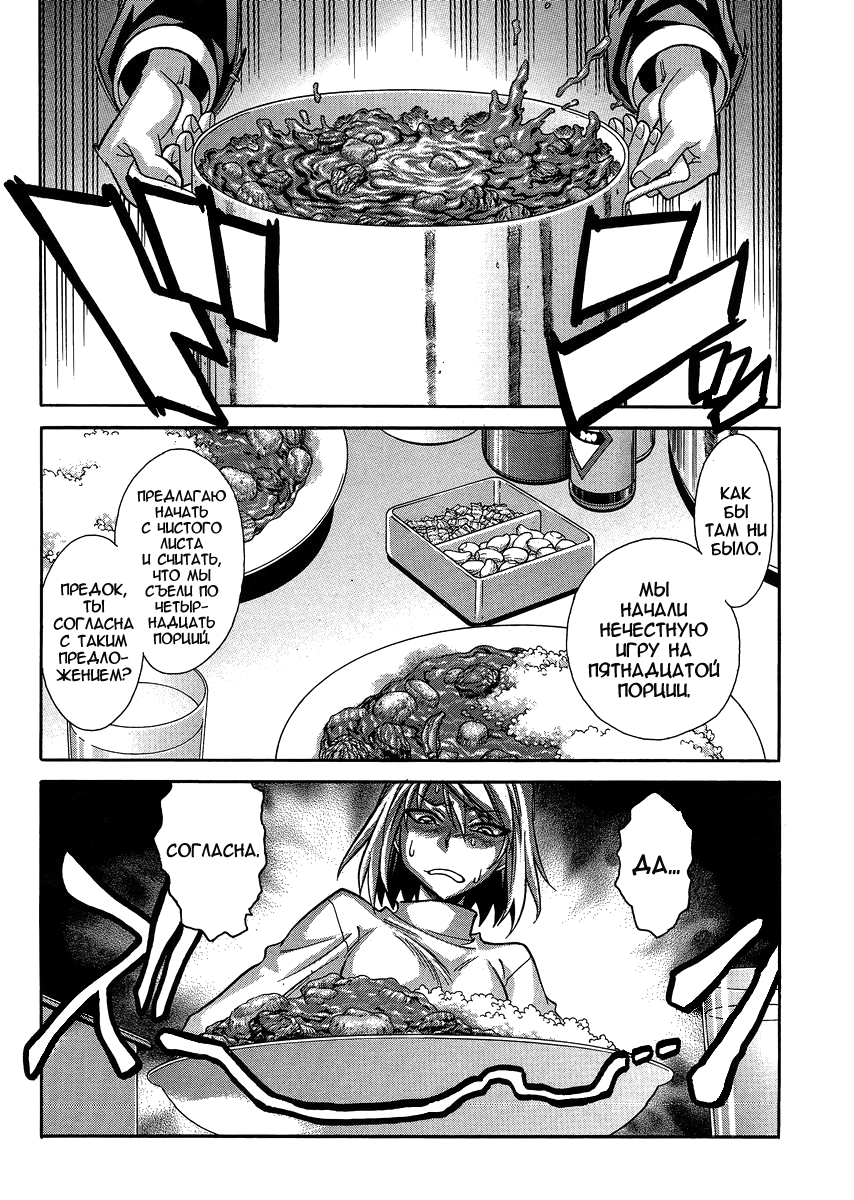 Read Melty Blood X Manga Online
