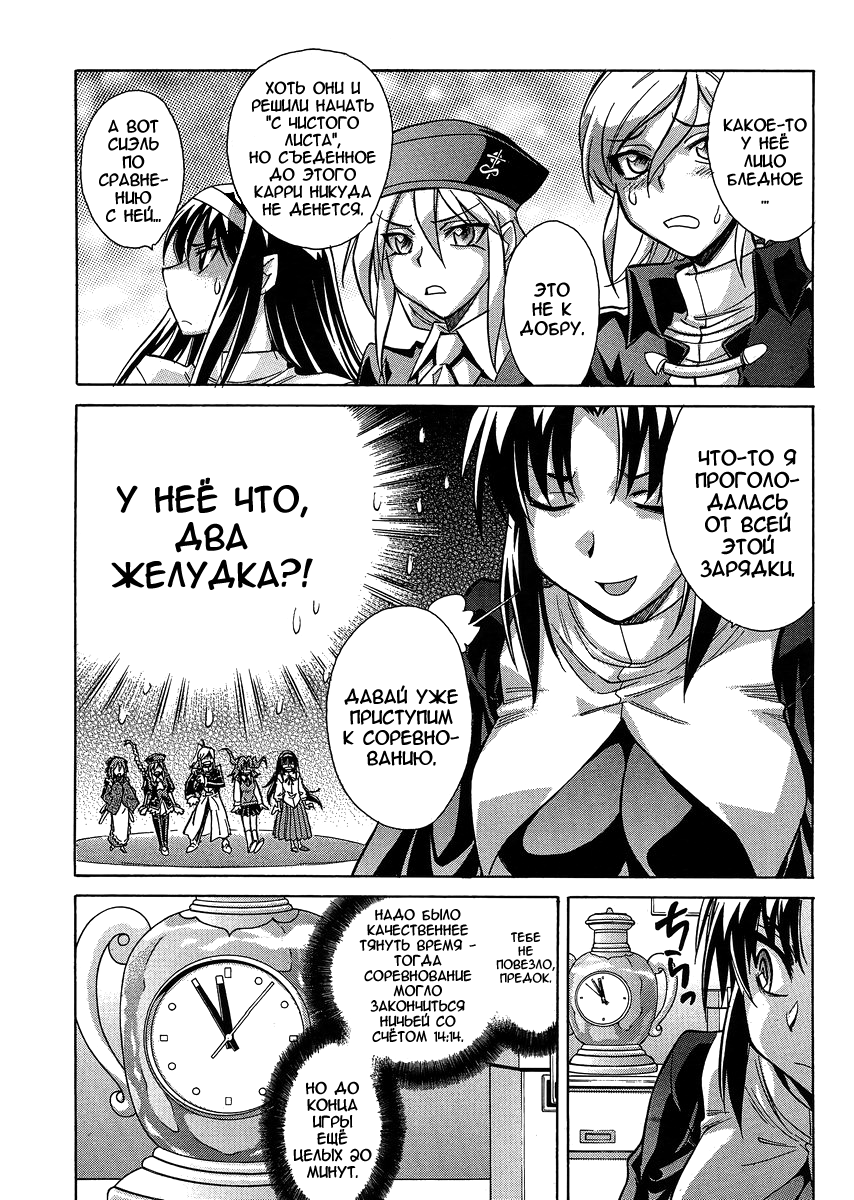 Read Melty Blood X Manga Online