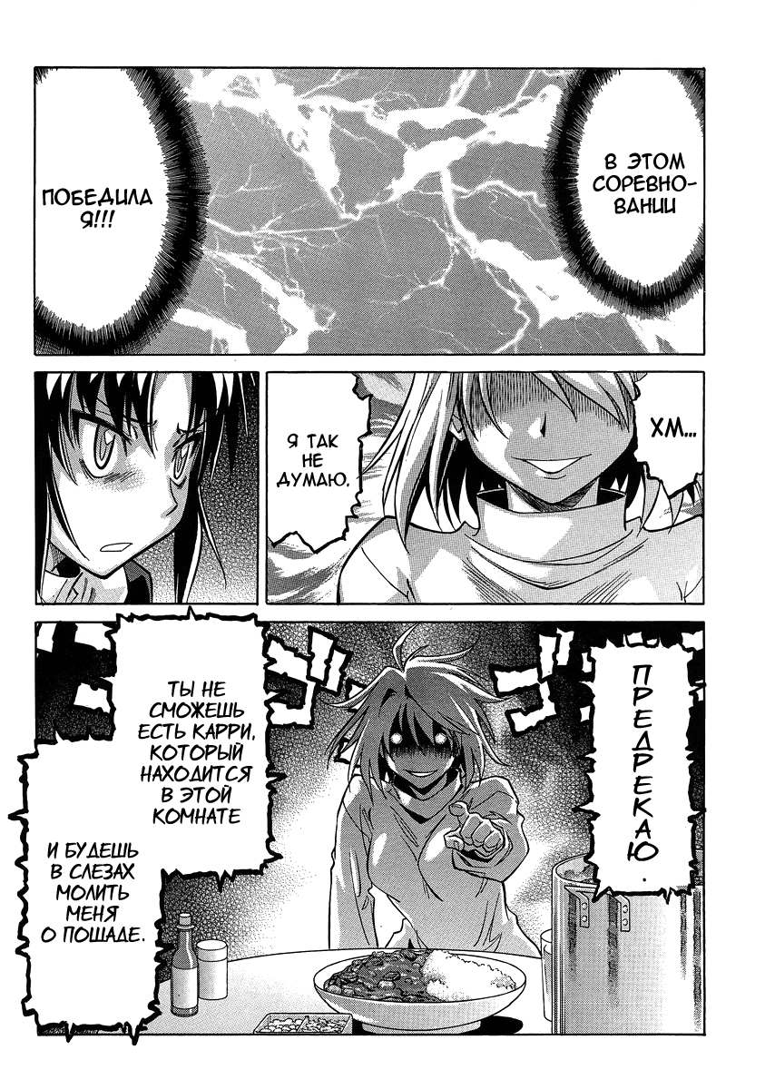 Read Melty Blood X Manga Online