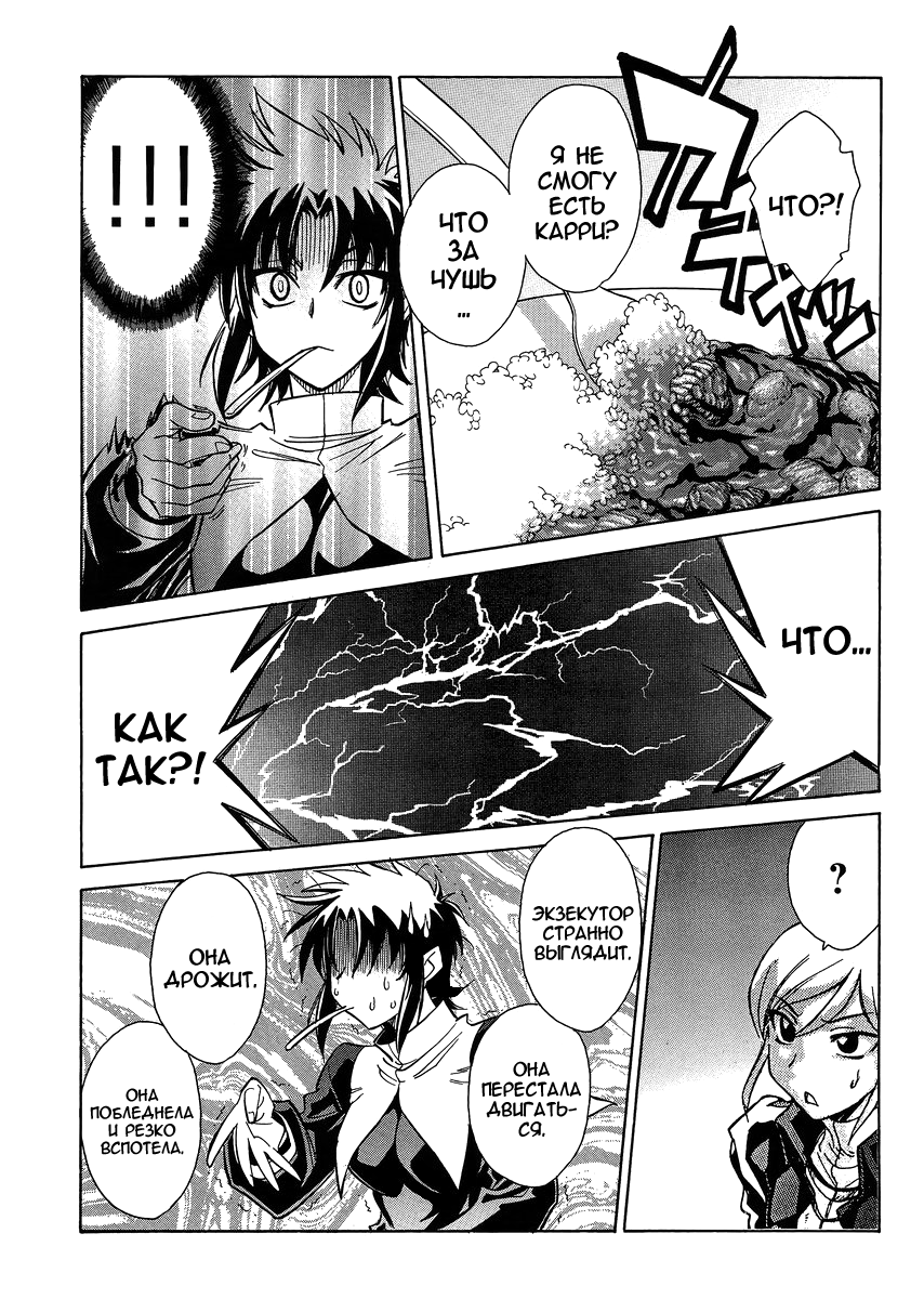 Read Melty Blood X Manga Online